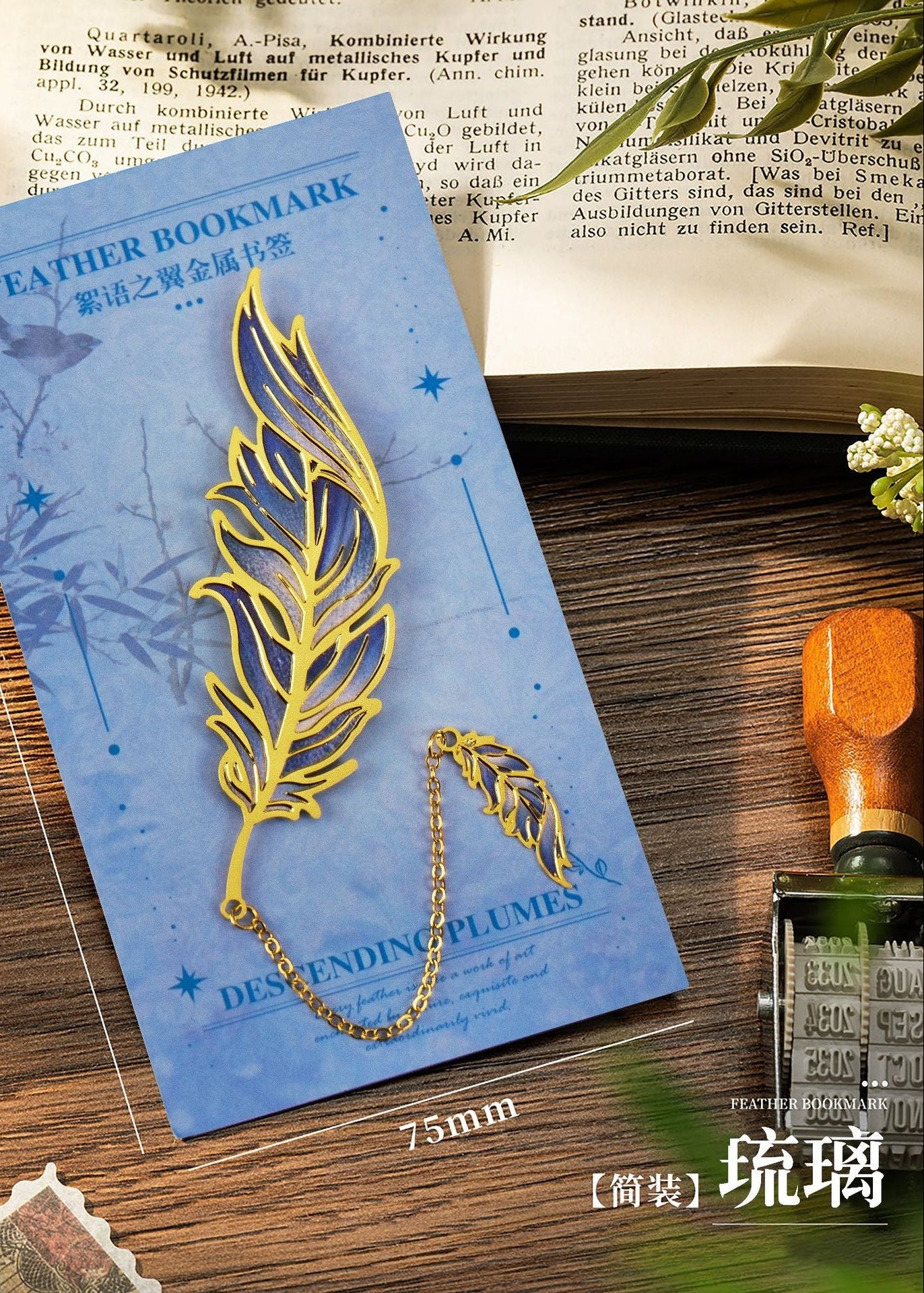 Chinese-Style Feather Painting Bookmark (Glazed Glass Color)