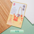 Chinese Historical Legends Bookmark Collection - Du Mu (803–852)