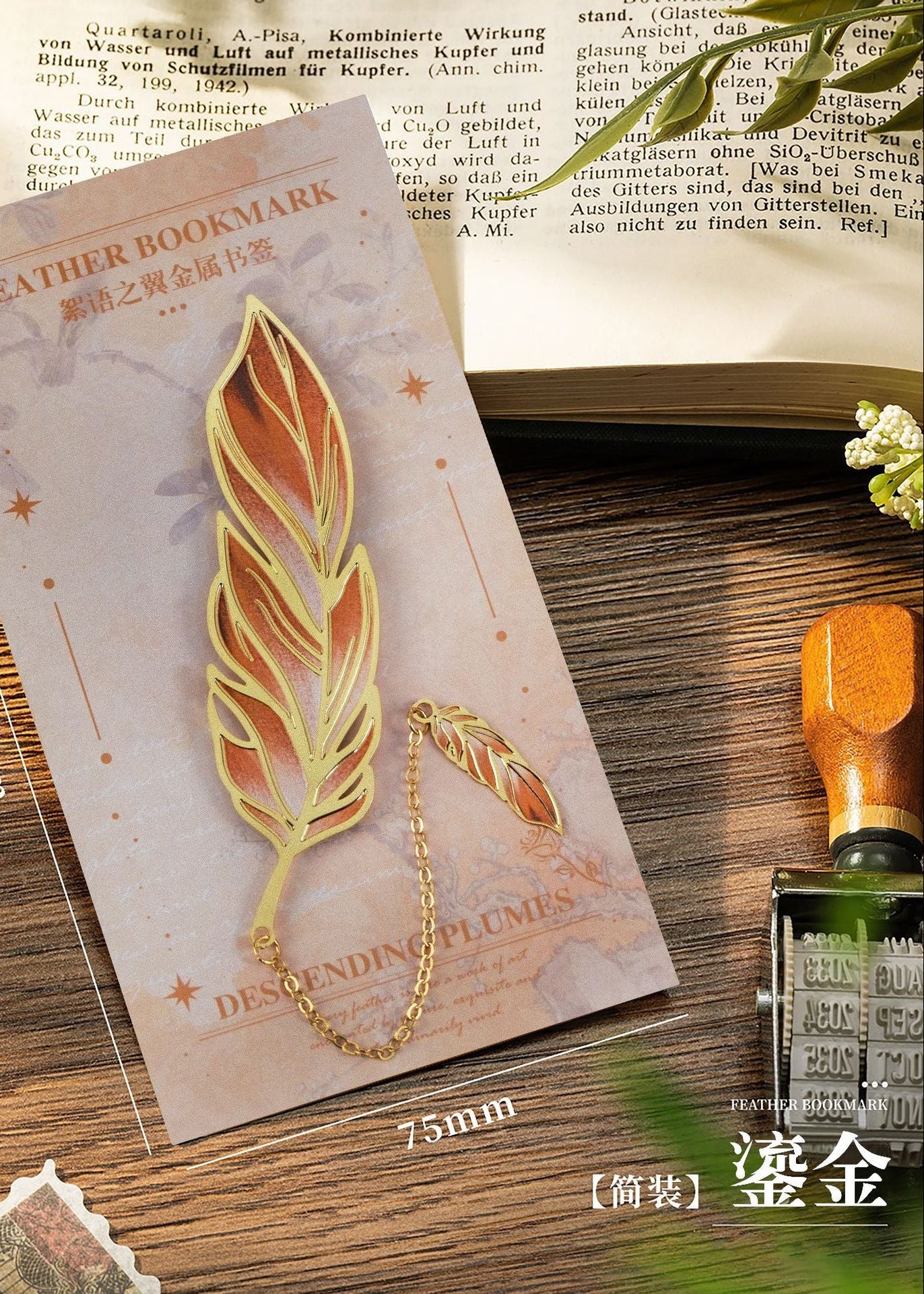 Chinese-Style Feather Painting Bookmark (Flowing Gold)